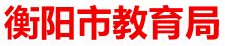 米兰体育足球运动教育政务网
