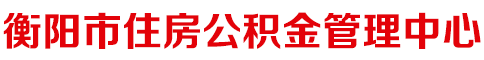米兰体育足球运动住房公积金